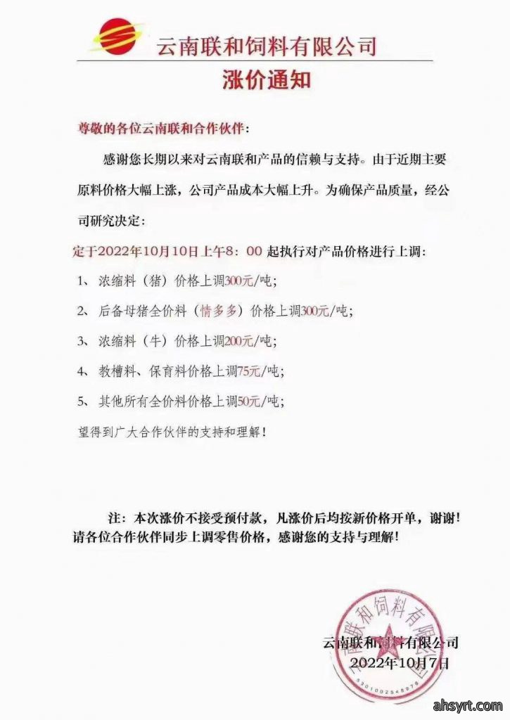 饲料连涨！50元/吨起步，最高500元/吨！低质、劣质、假饲料现市场，一批料企被处罚！