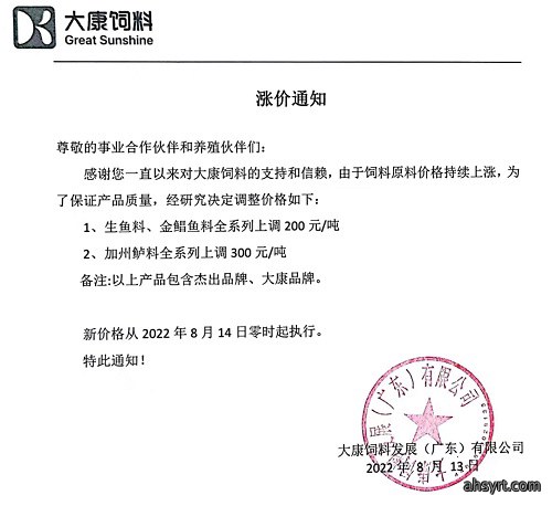 2022年饲料一涨再涨，最高涨500元/吨，养殖户怒了：饲料贵到用不起，质量无下限