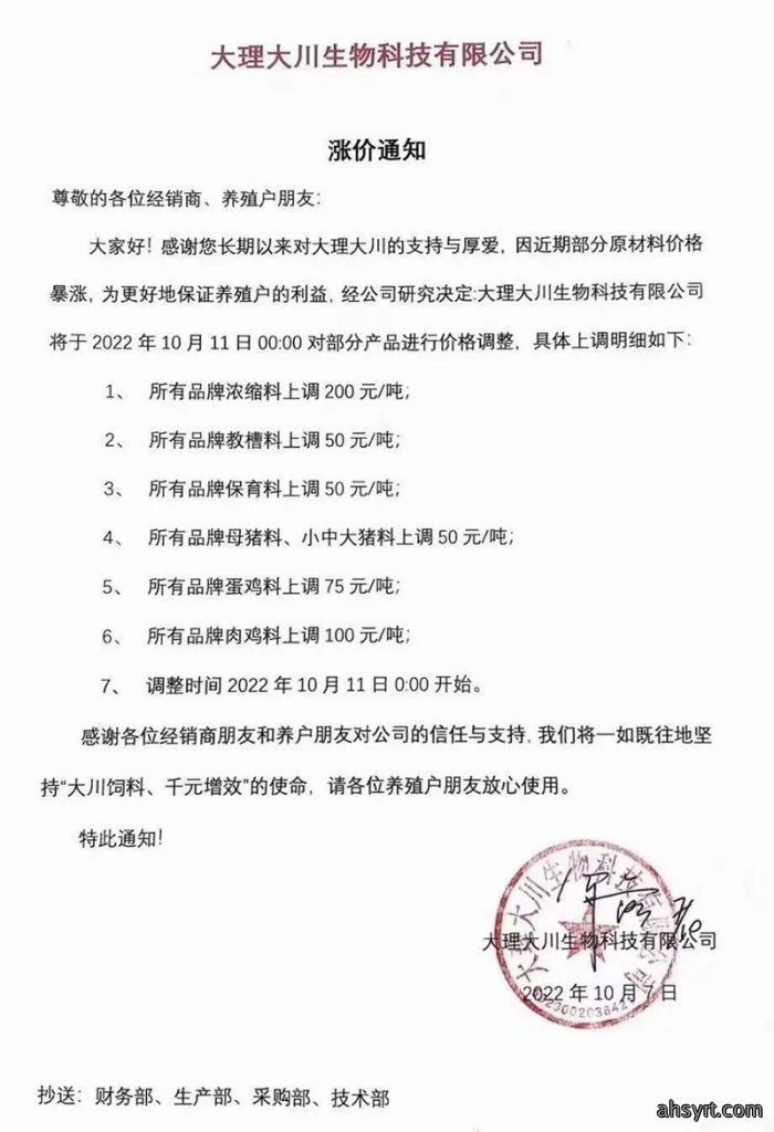 饲料连涨！50元/吨起步，最高500元/吨！低质、劣质、假饲料现市场，一批料企被处罚！