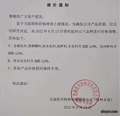 2022年饲料一涨再涨，最高涨500元/吨，养殖户怒了：饲料贵到用不起，质量无下限